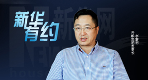 新华房产海南站-权威房地产门户-新华房产网